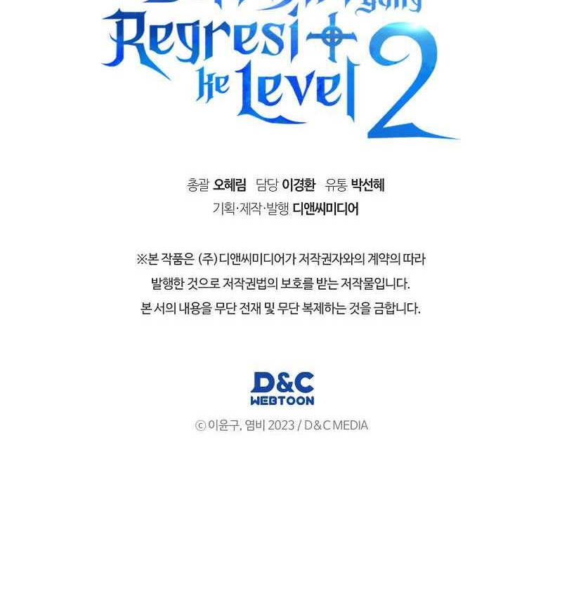 Martial God Regressed to Level 2 Chapter 41 - halaman 61