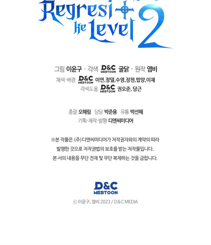 Martial God Regressed to Level 2 Chapter 54 - halaman 73
