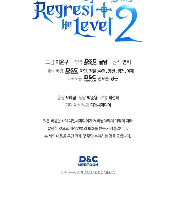 Martial God Regressed to Level 2 Chapter 61 - halaman 65