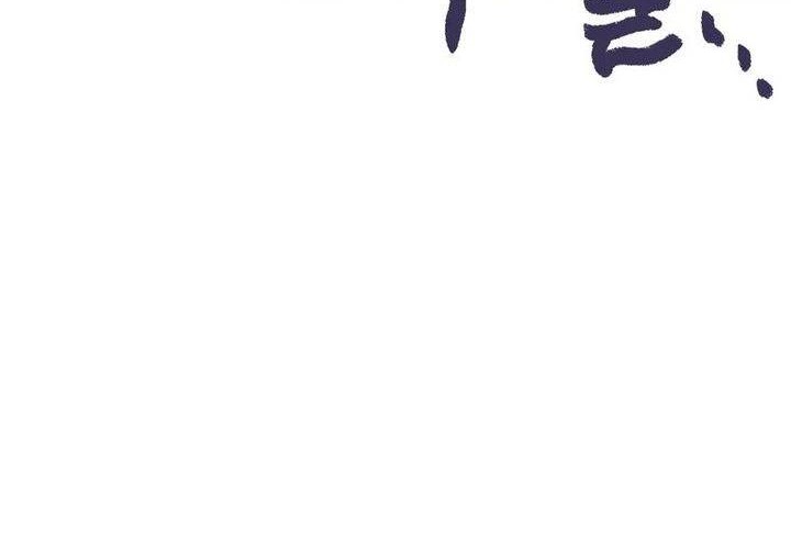Martial God Regressed to Level 2 Chapter 83 - halaman 13