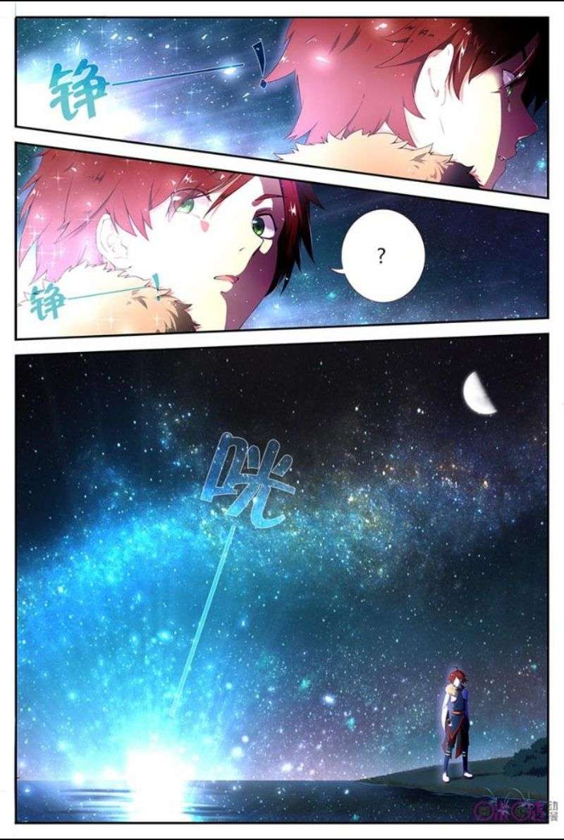 Martial God’s Space Chapter 1 - halaman 11