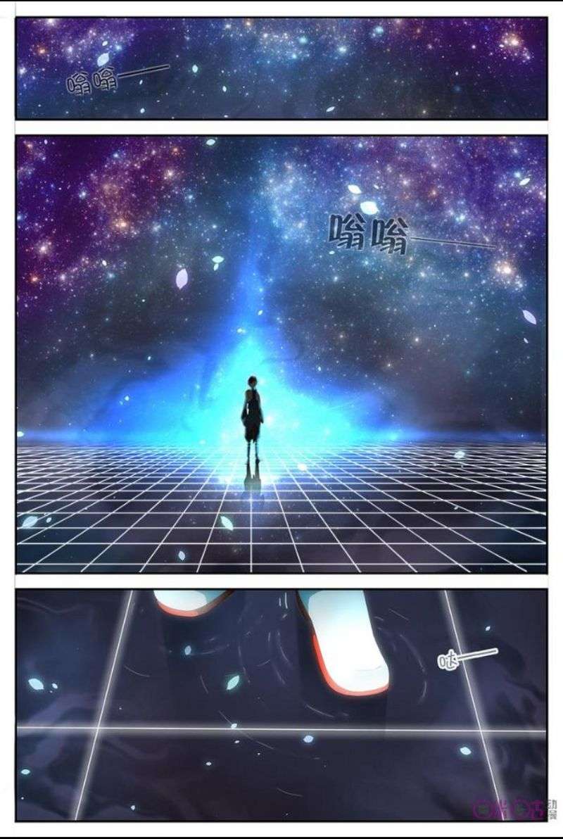 Martial God’s Space Chapter 1 - halaman 2