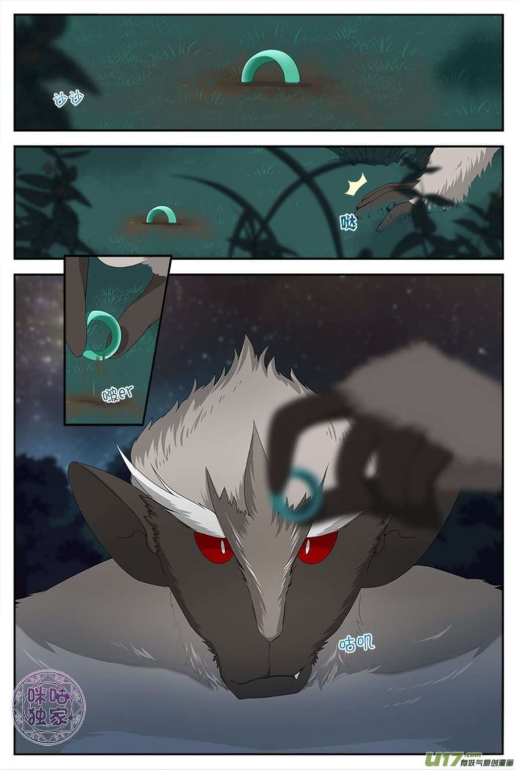 Martial God’s Space Chapter 11 - halaman 10