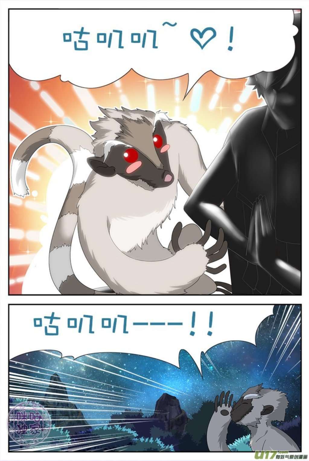 Martial God’s Space Chapter 11 - halaman 13