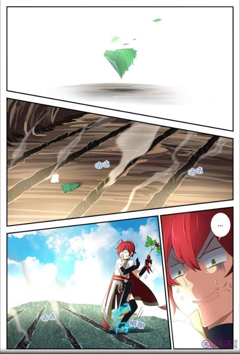 Martial God’s Space Chapter 14 - halaman 3