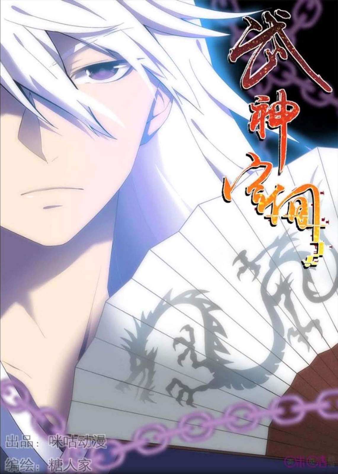 Martial God’s Space Chapter 15 - halaman 2
