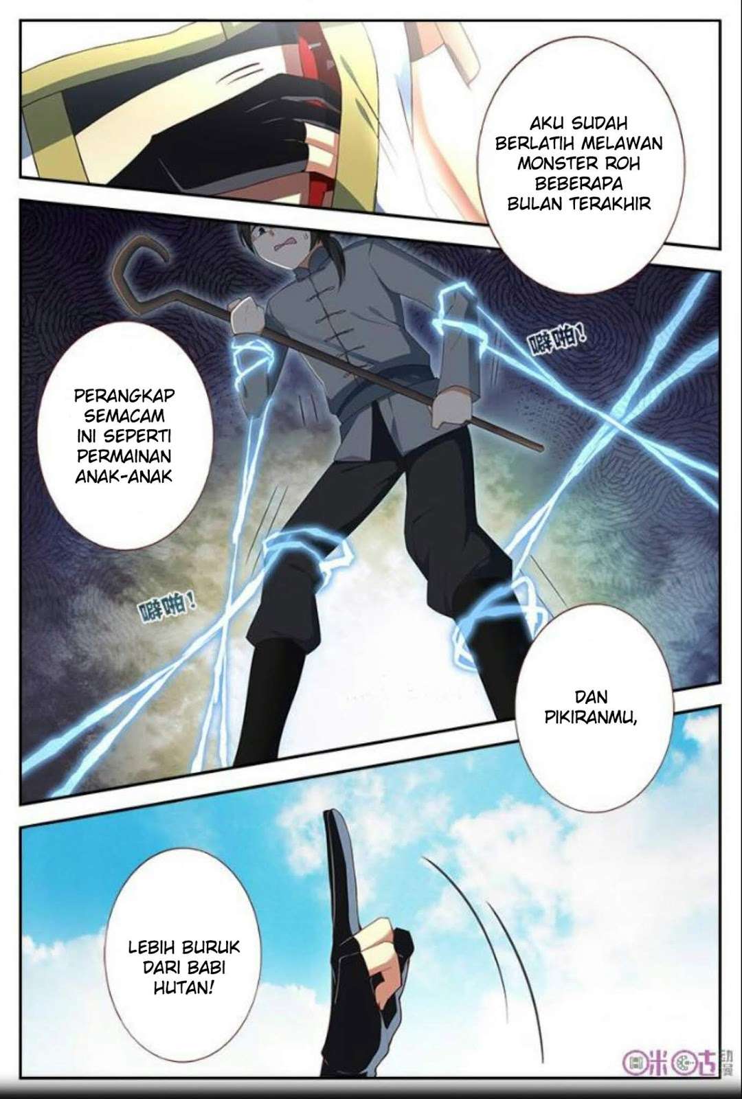 Martial God’s Space Chapter 15 - halaman 7