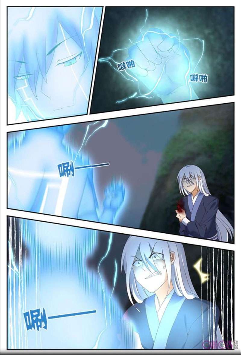 Martial God’s Space Chapter 17 - halaman 11