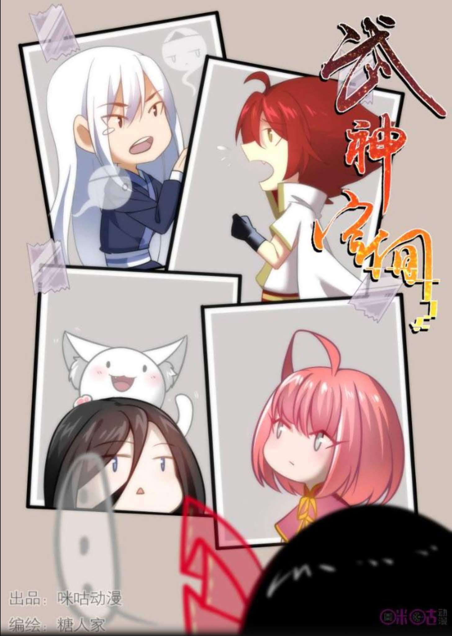 Martial God’s Space Chapter 18 - halaman 2