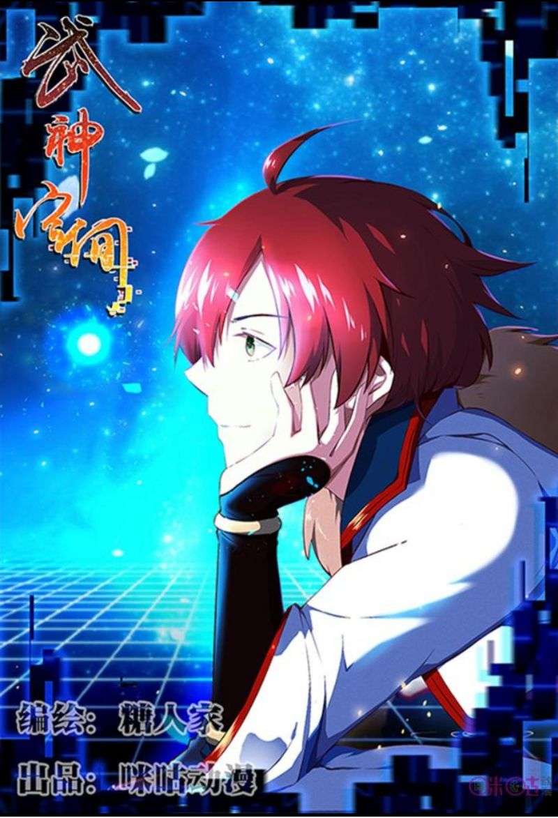 Martial God’s Space Chapter 2 - halaman 2
