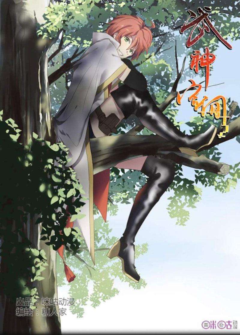 Martial God’s Space Chapter 20 - halaman 3