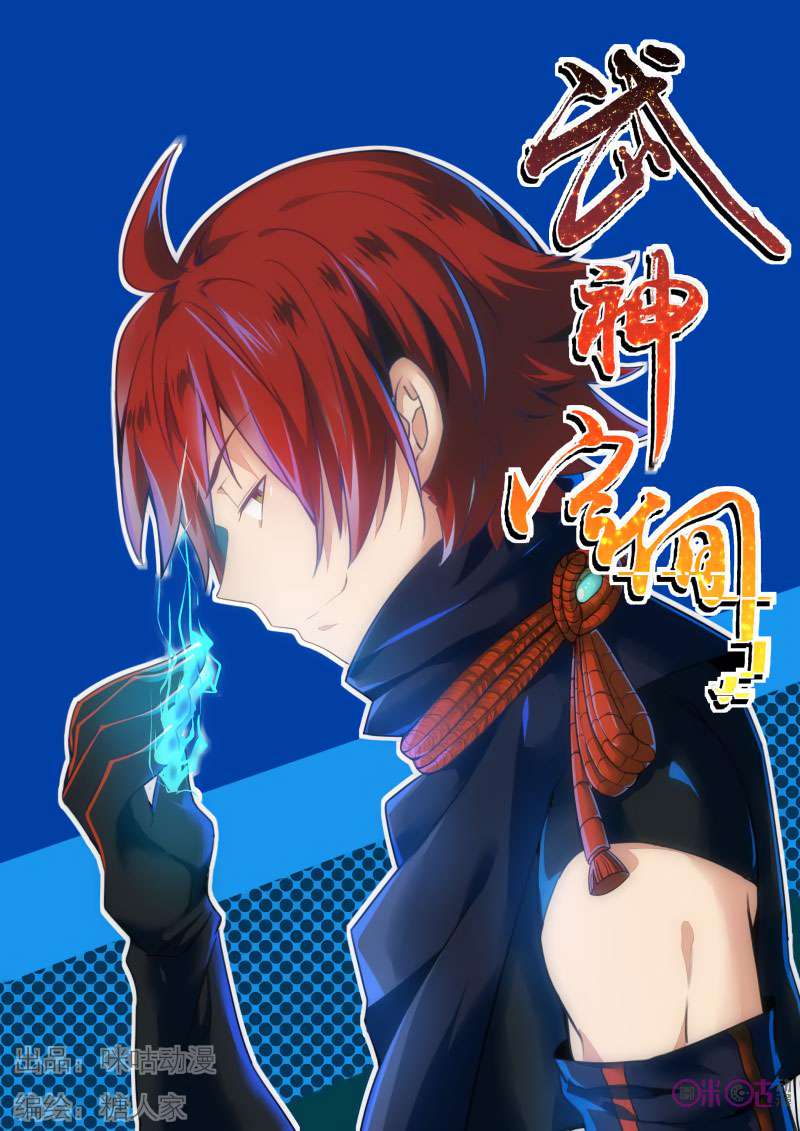Martial God’s Space Chapter 26 - halaman 2