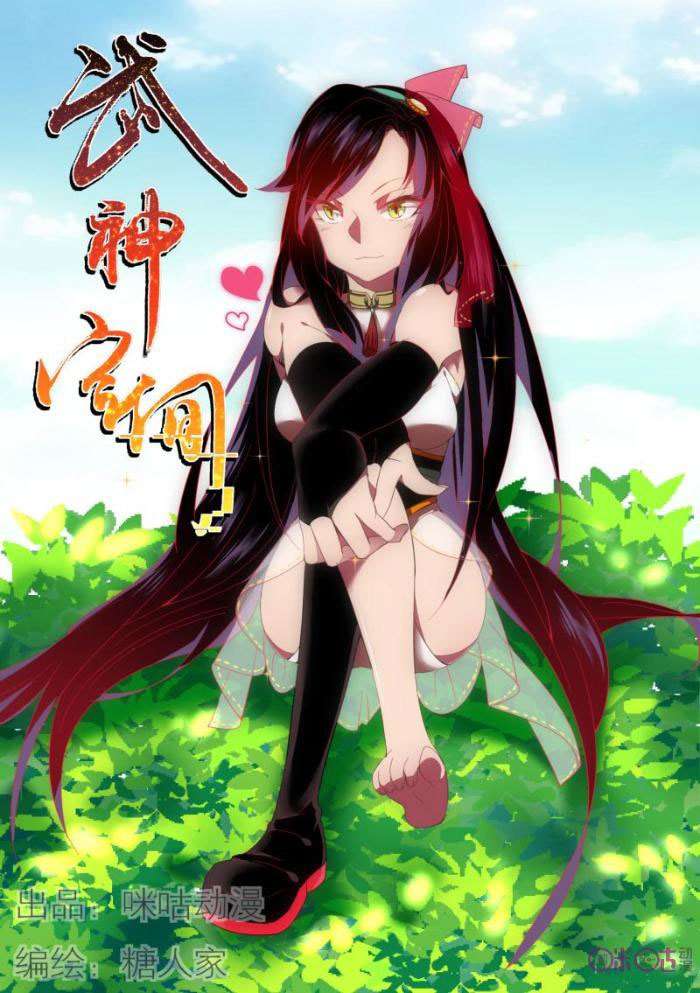 Martial God’s Space Chapter 28 - halaman 3