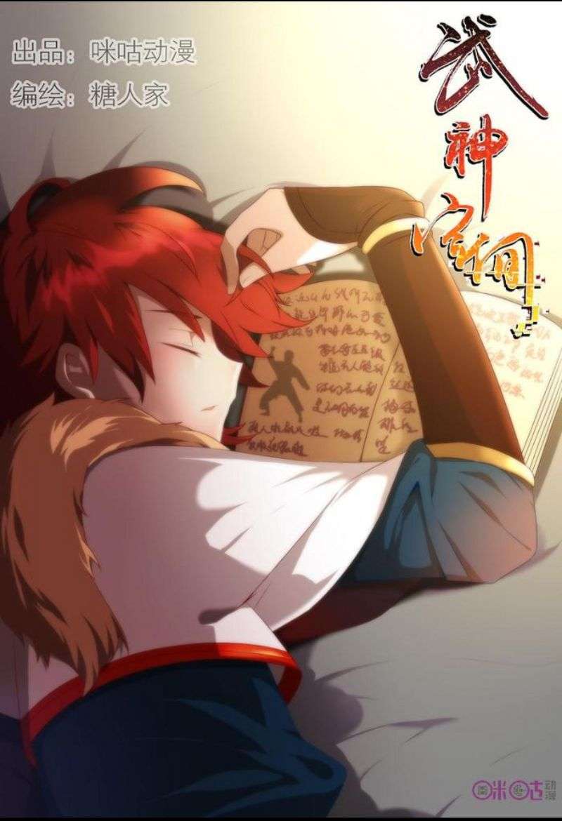 Martial God’s Space Chapter 3 - halaman 2