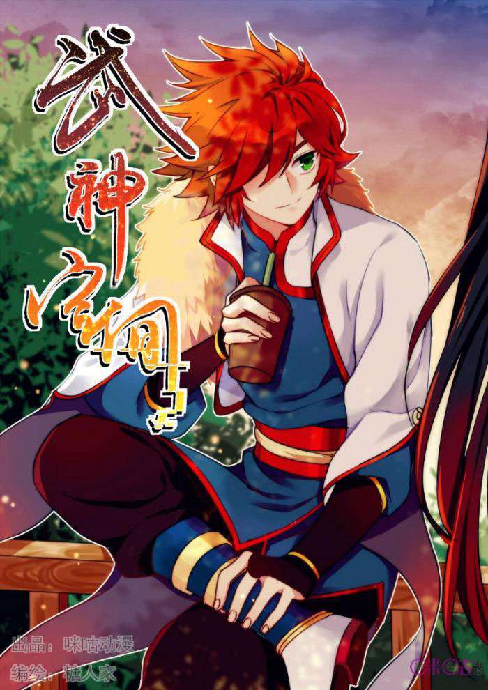 Martial God’s Space Chapter 32 - halaman 2