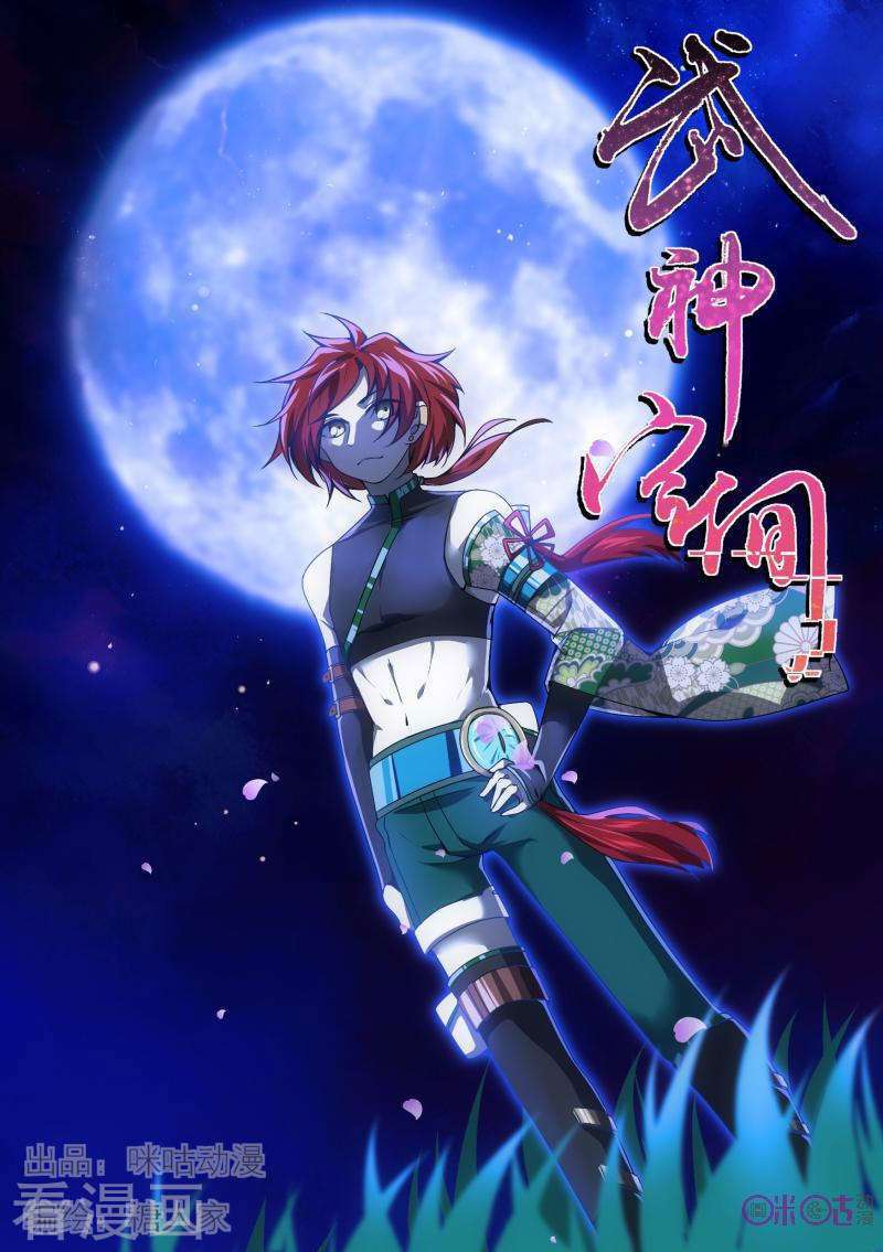 Martial God’s Space Chapter 33 - halaman 2