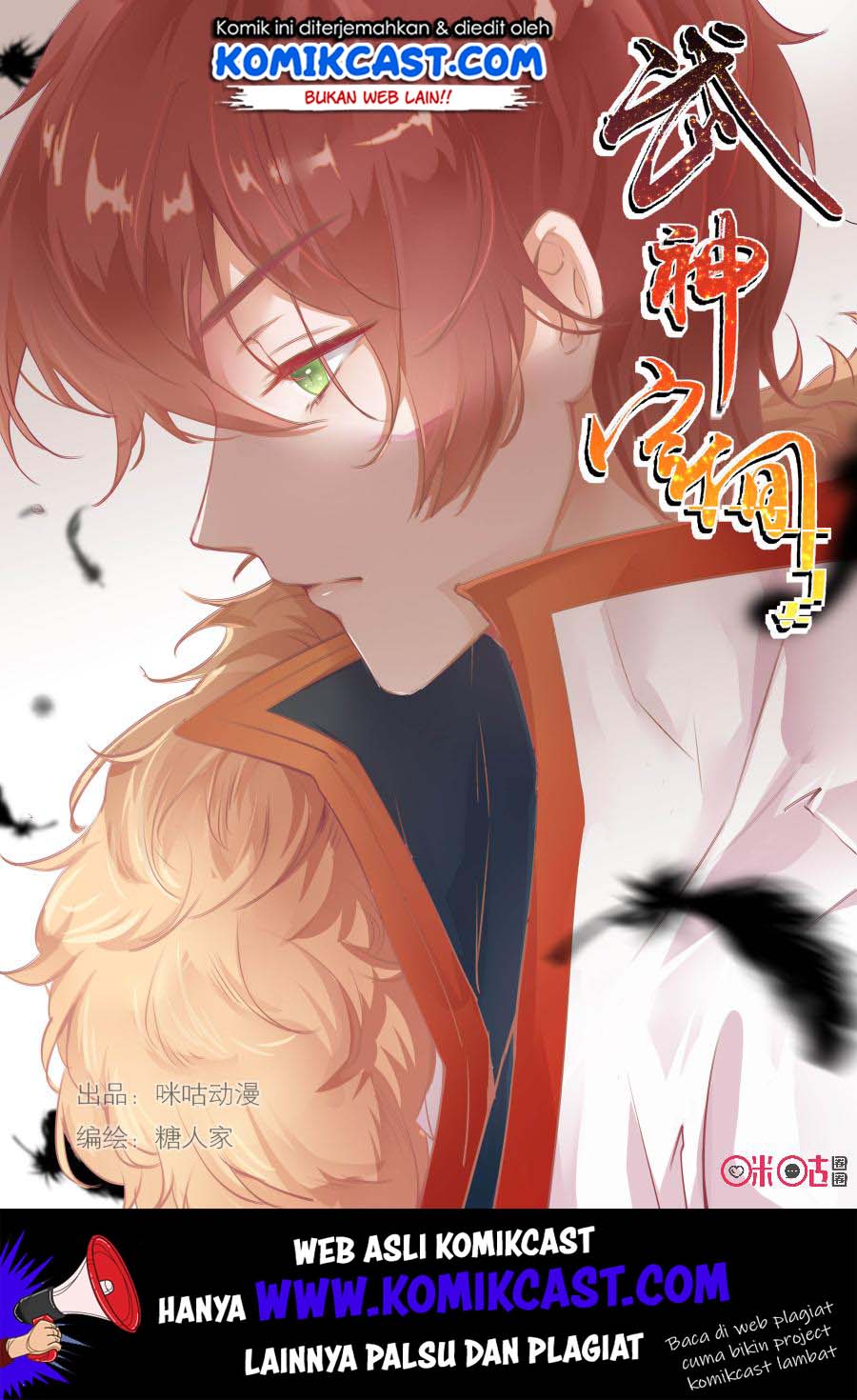 Martial God’s Space Chapter 54 - halaman 2