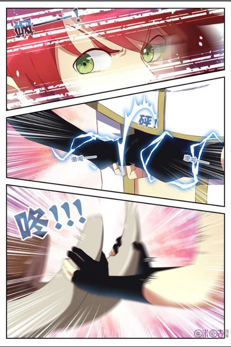 Martial God’s Space Chapter 7 - halaman 7