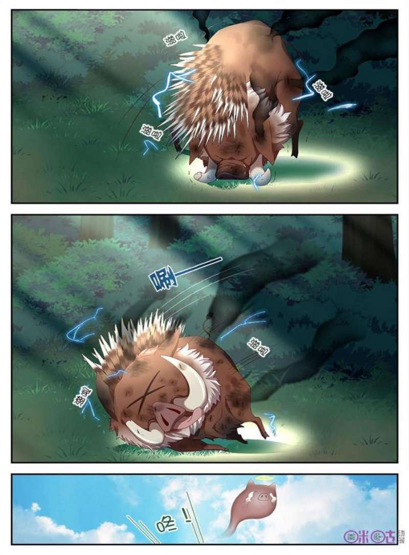 Martial God’s Space Chapter 8 - halaman 14