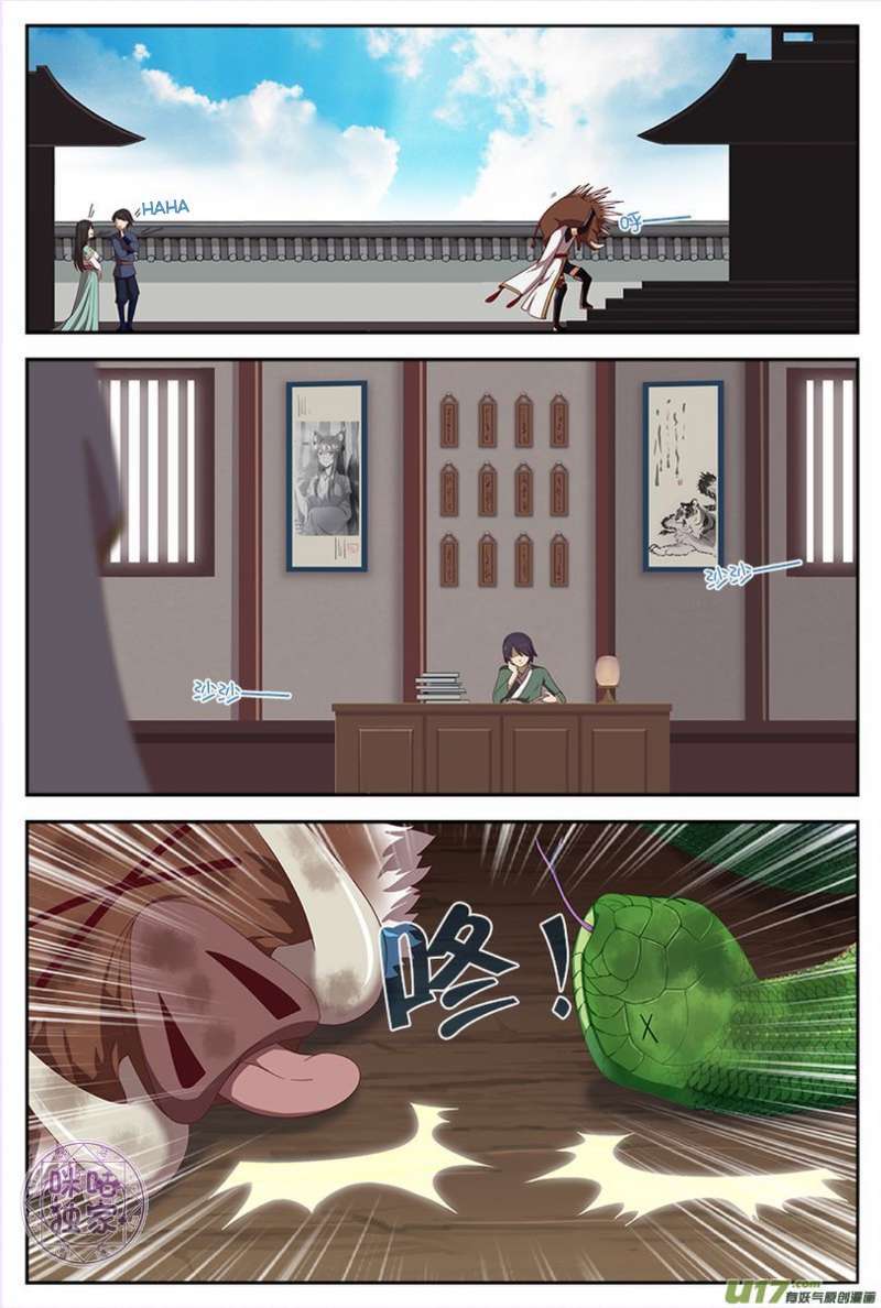 Martial God’s Space Chapter 9 - halaman 6