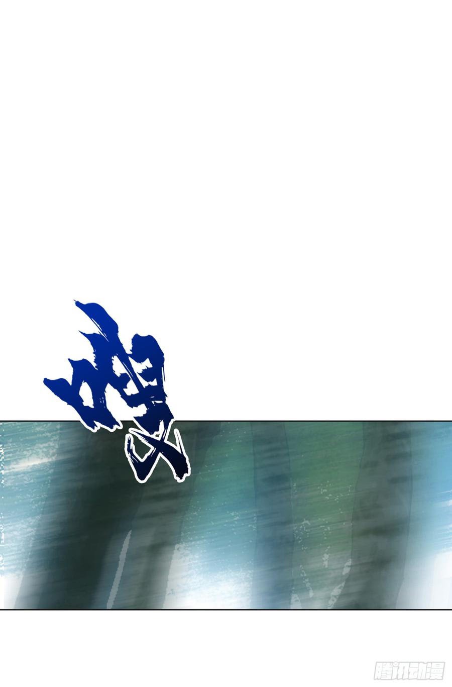 Martial Inverse Chapter 28 - halaman 22