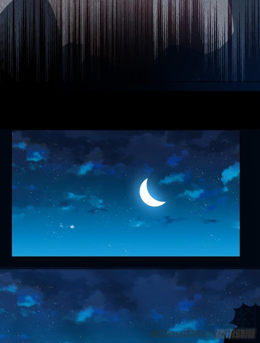 Martial Inverse Chapter 32 - halaman 33