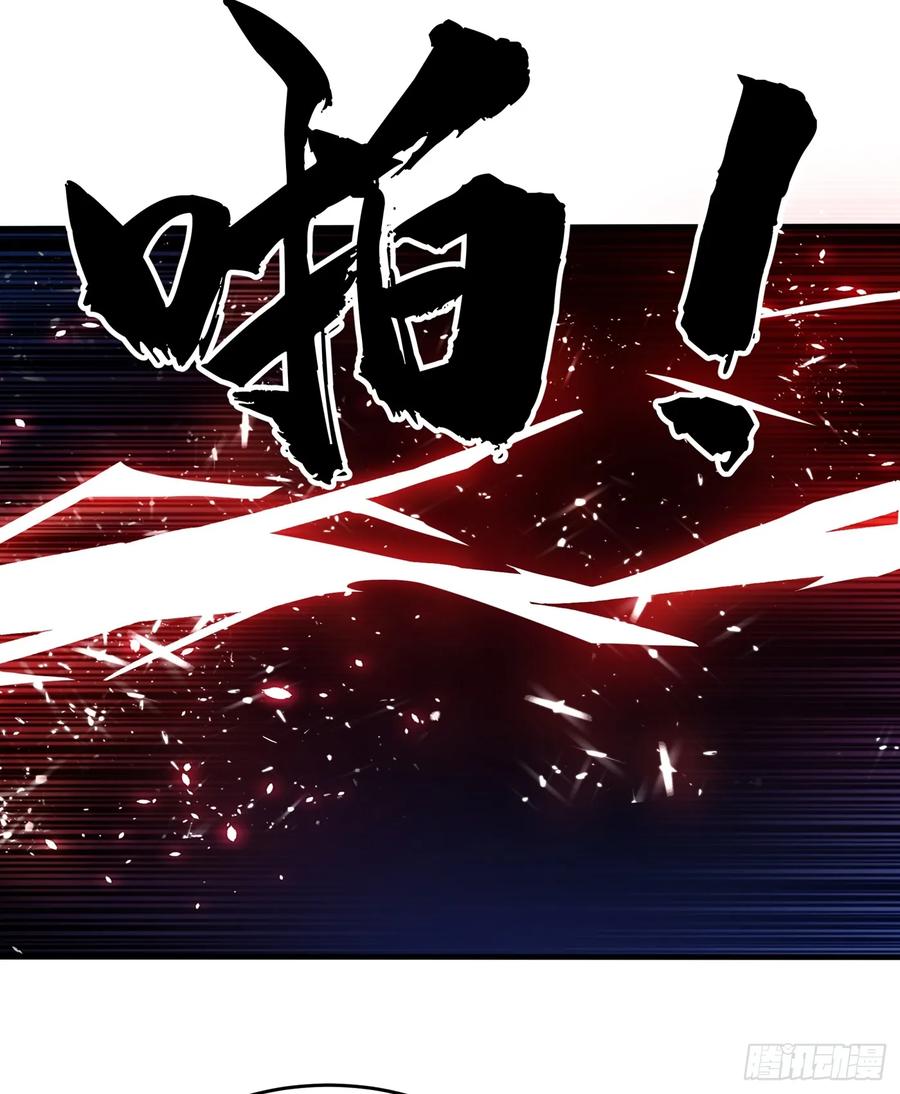 Martial Inverse Chapter 39 - halaman 27