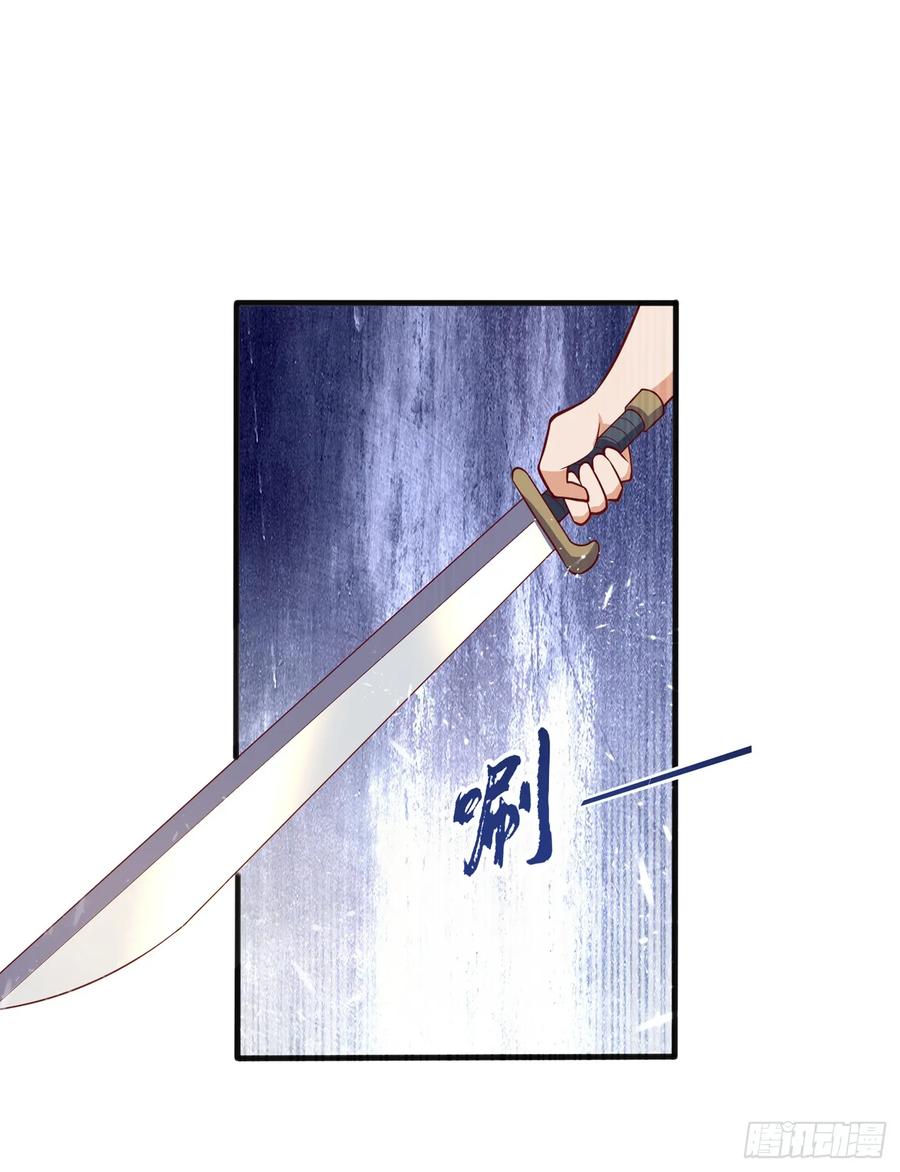 Martial Inverse Chapter 45 - halaman 33