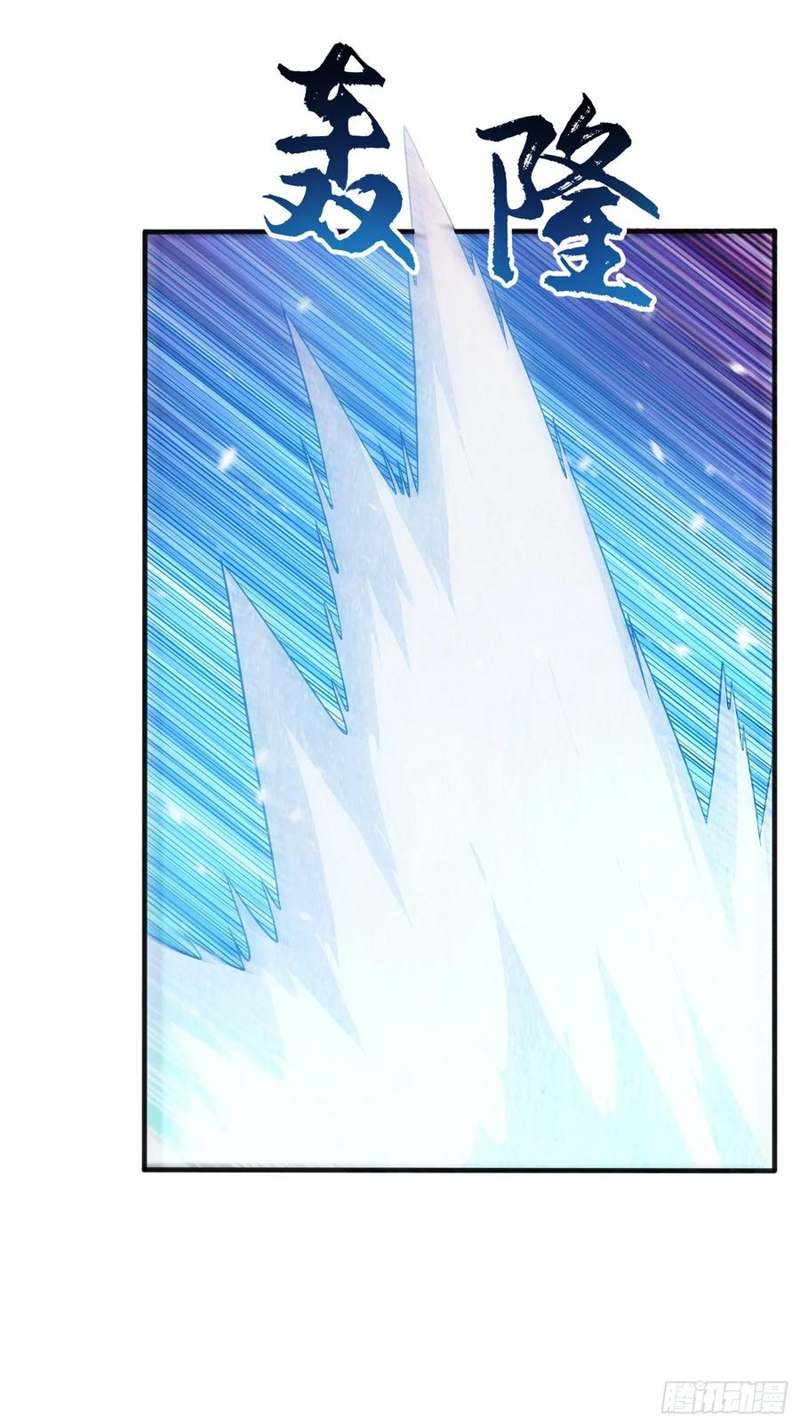 Martial Inverse Chapter 53 - halaman 33