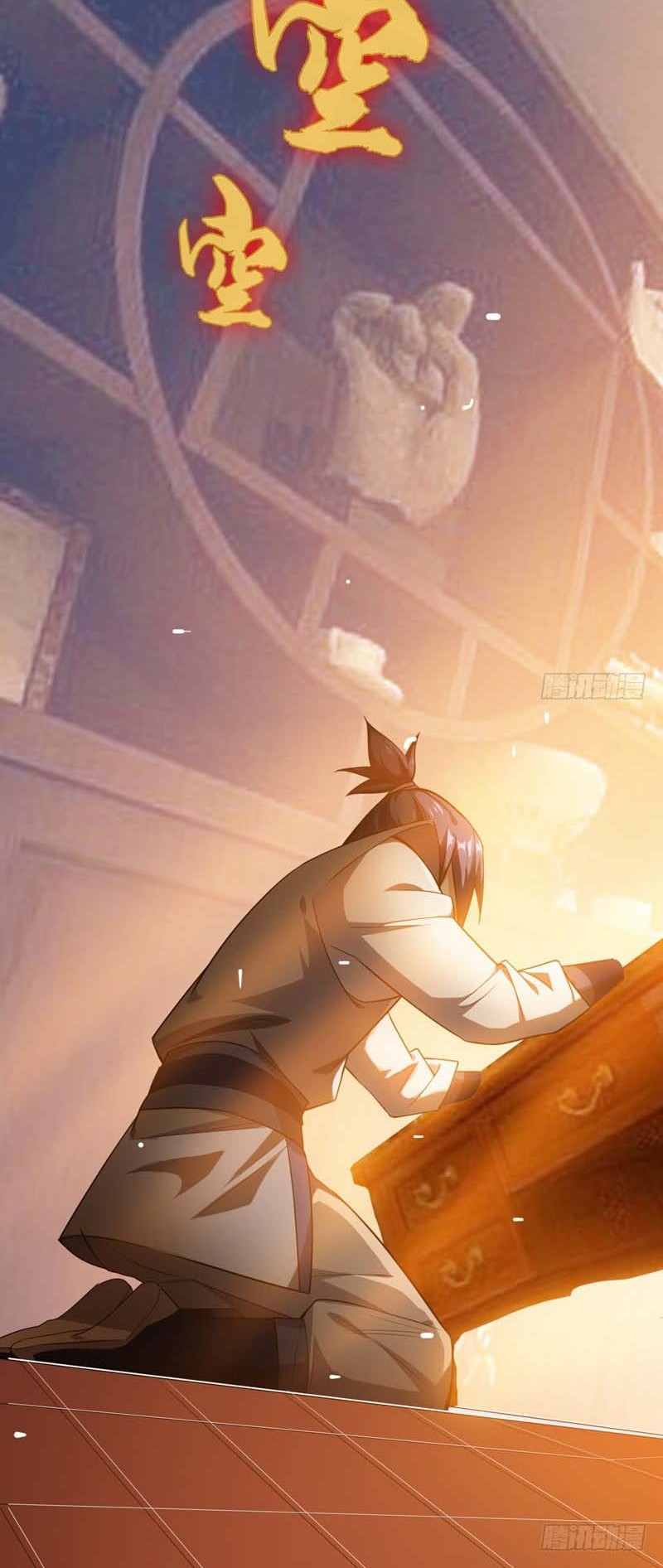 Martial Inverse Chapter 7 - halaman 16