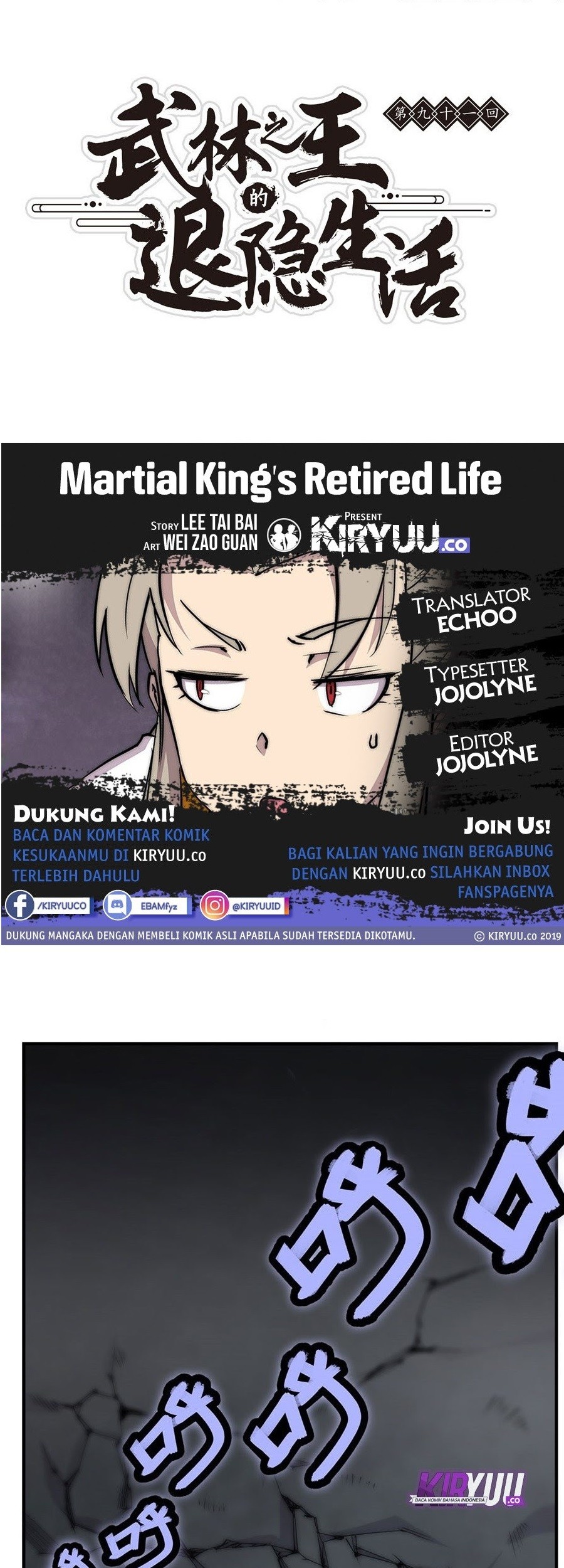 Martial King’s Retired Life Chapter 100 - halaman 1
