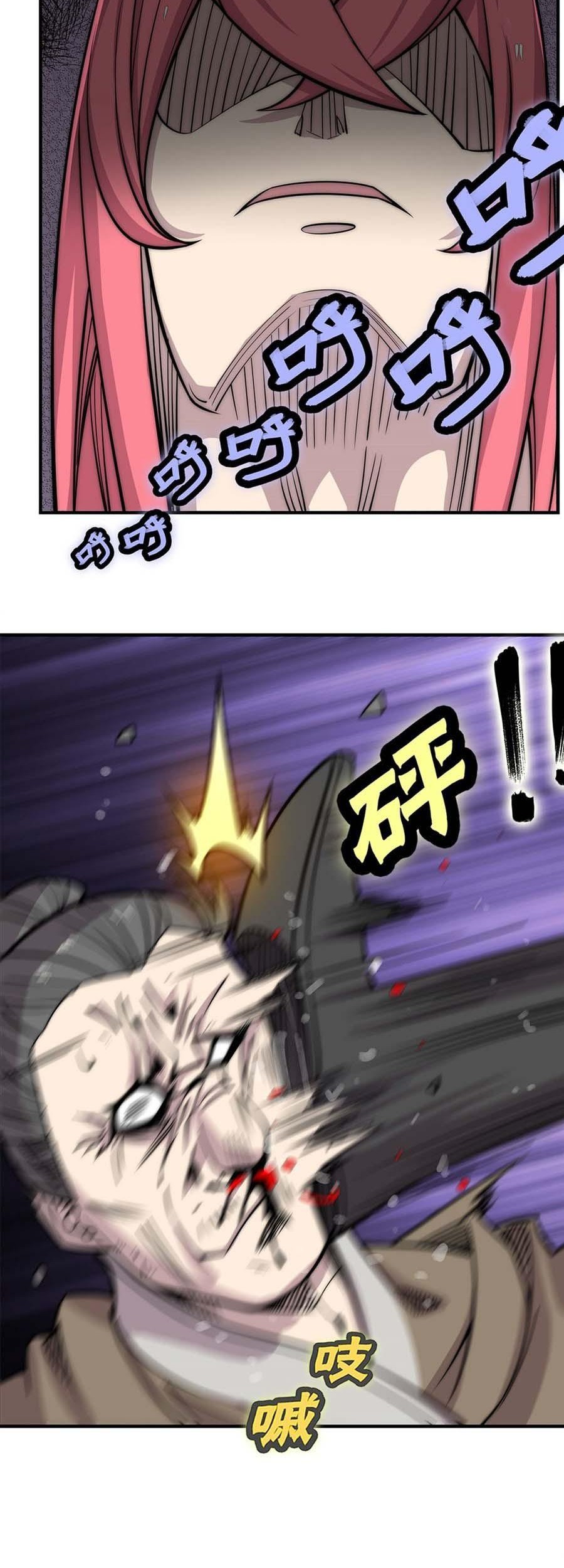 Martial King’s Retired Life Chapter 101 - halaman 19
