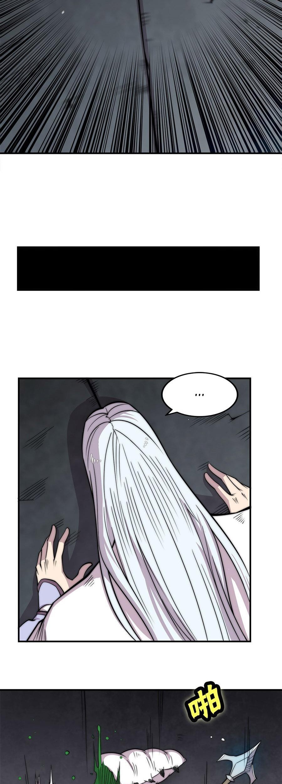 Martial King’s Retired Life Chapter 103 - halaman 13