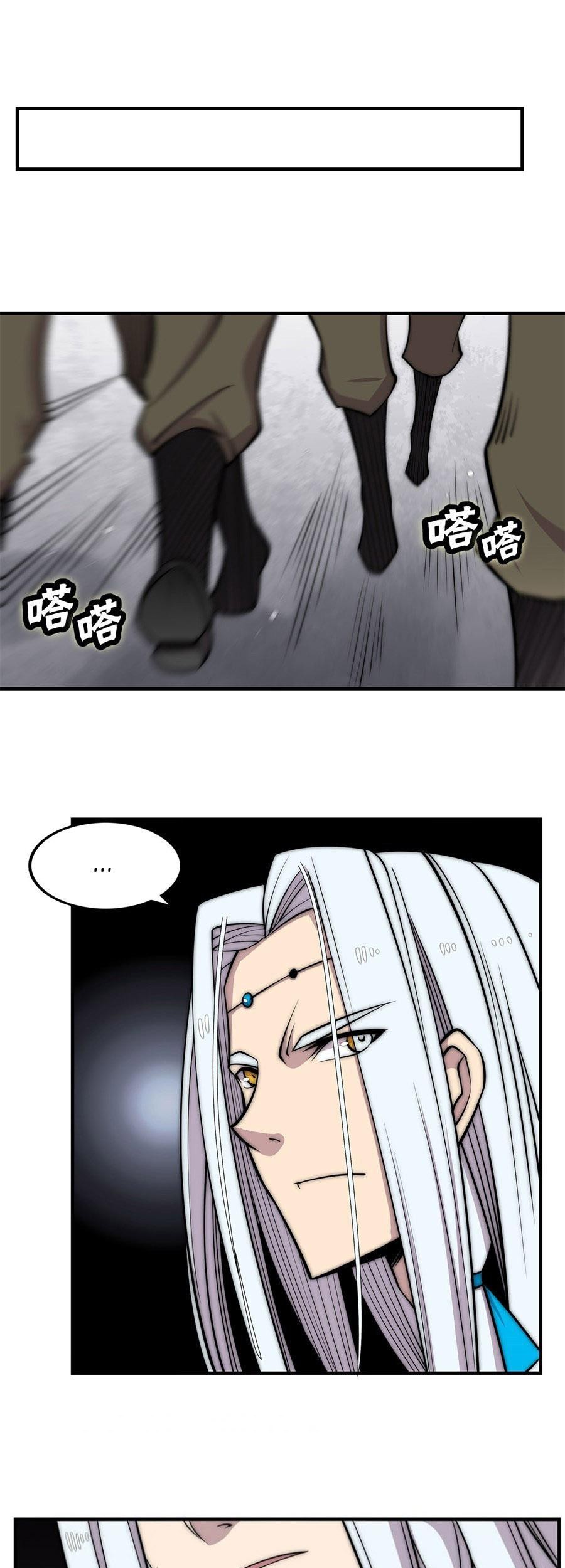 Martial King’s Retired Life Chapter 104 - halaman 15