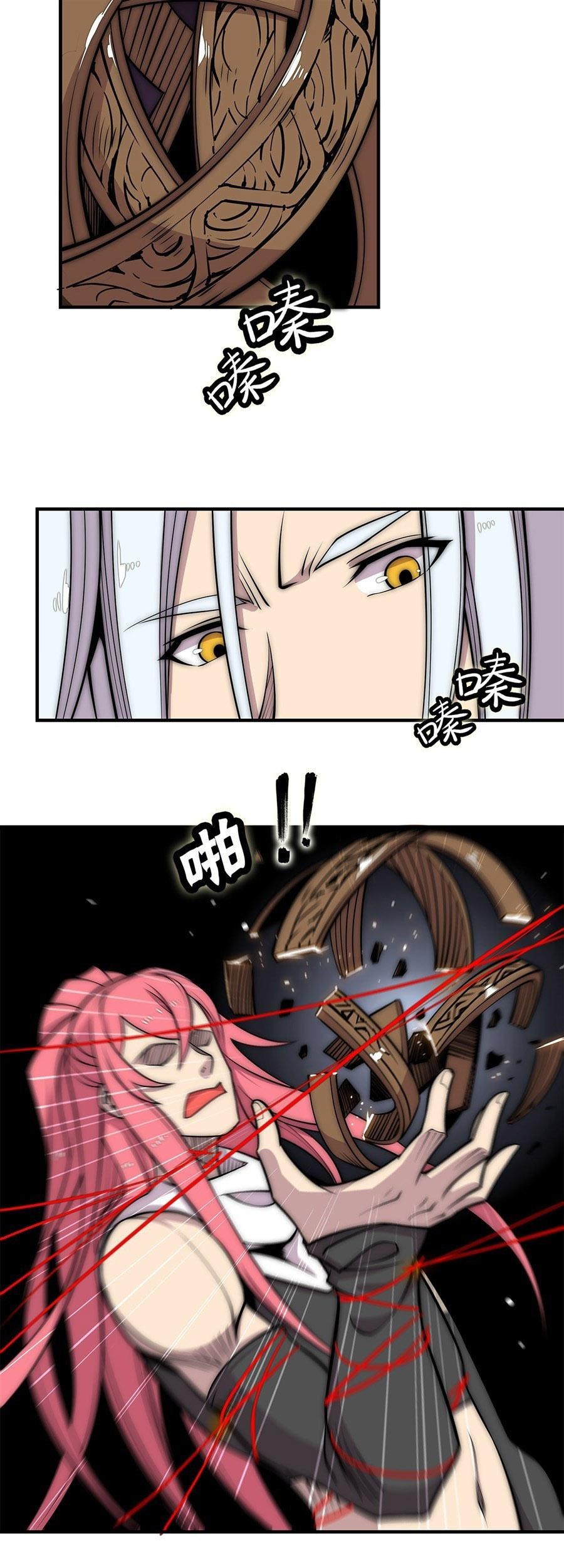 Martial King’s Retired Life Chapter 104 - halaman 6