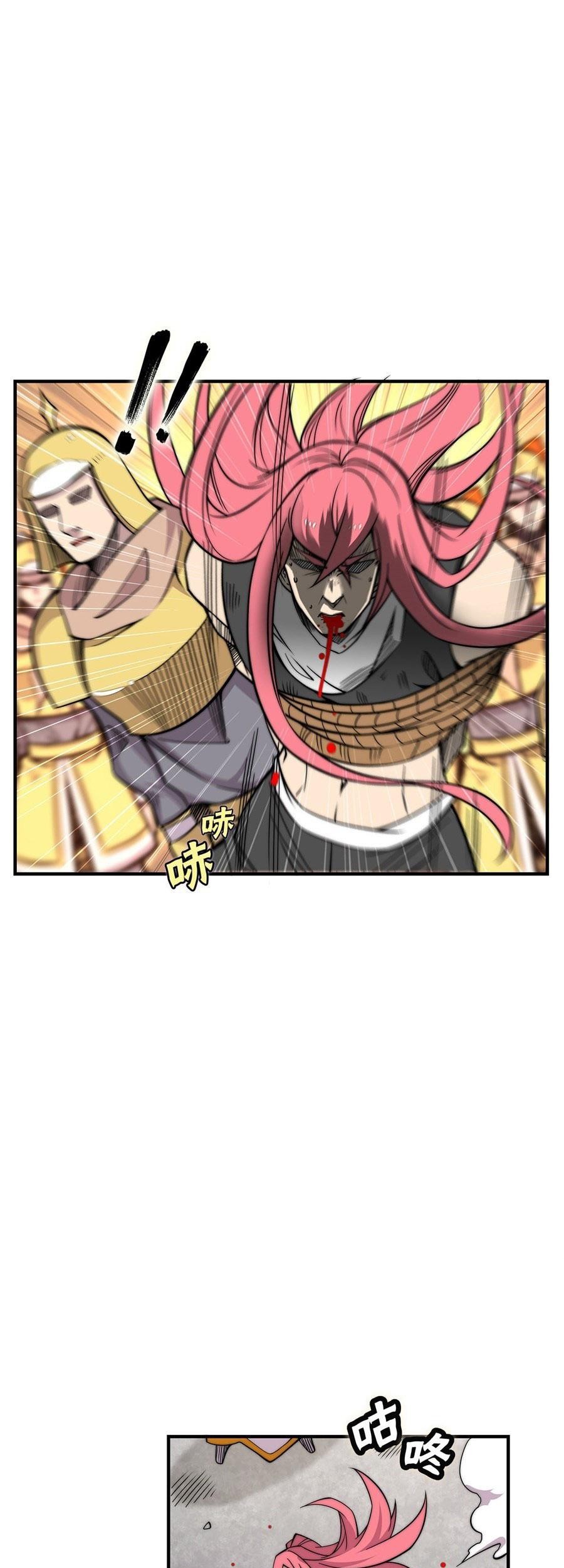 Martial King’s Retired Life Chapter 105 - halaman 18