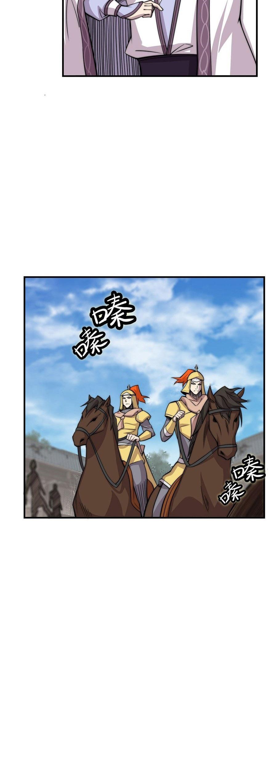 Martial King’s Retired Life Chapter 105 - halaman 3