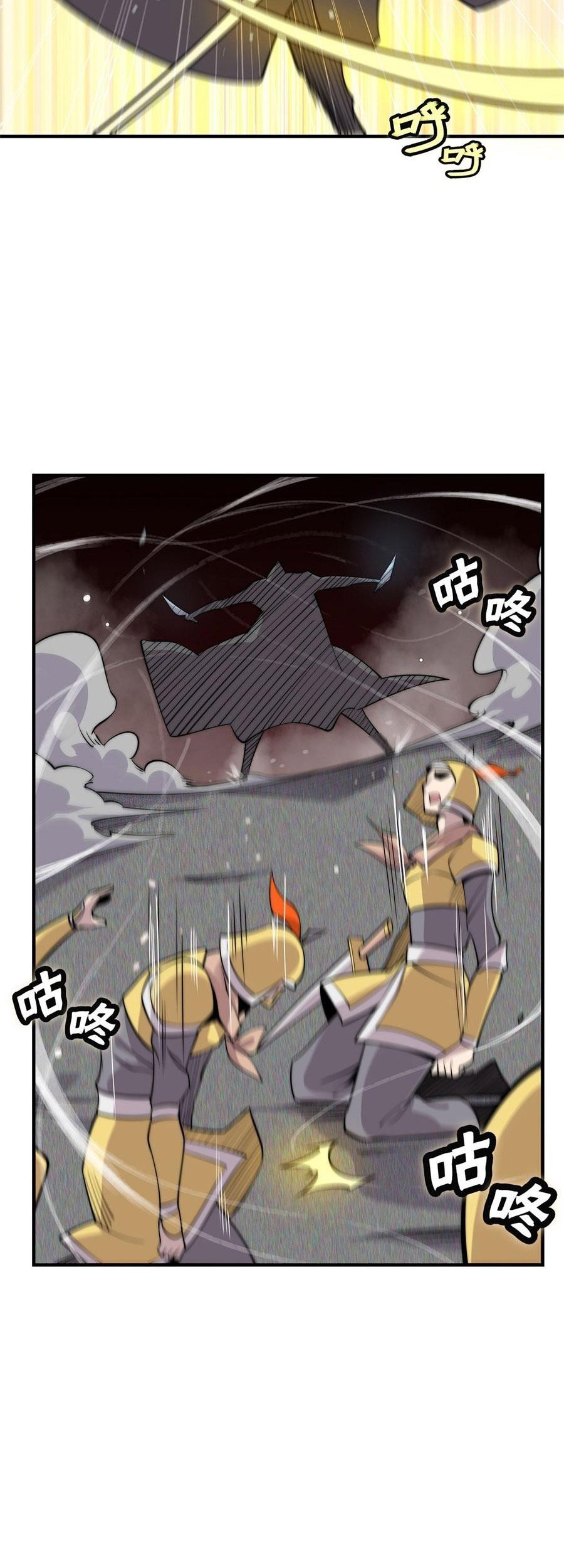 Martial King’s Retired Life Chapter 105 - halaman 33