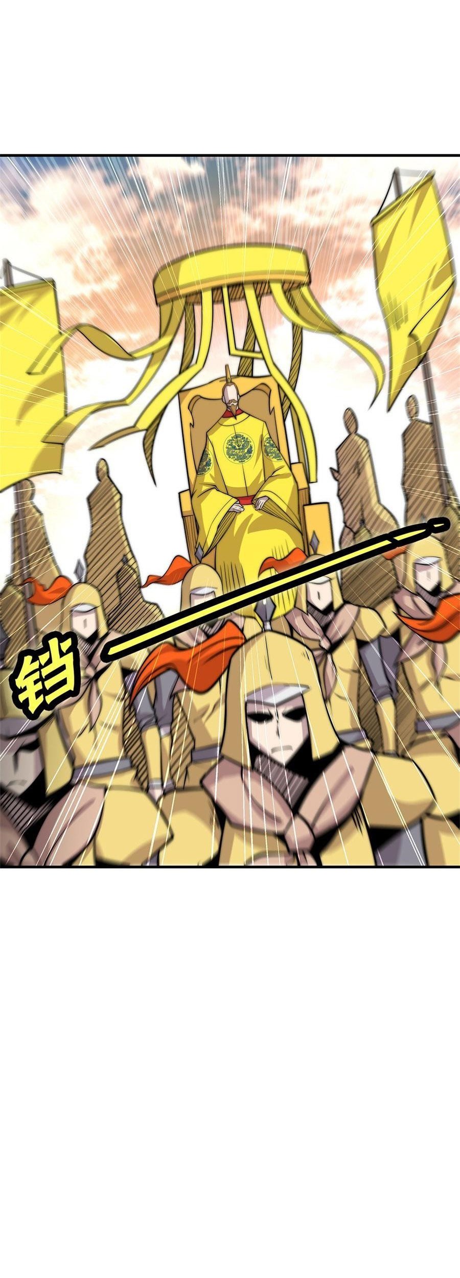 Martial King’s Retired Life Chapter 105 - halaman 8