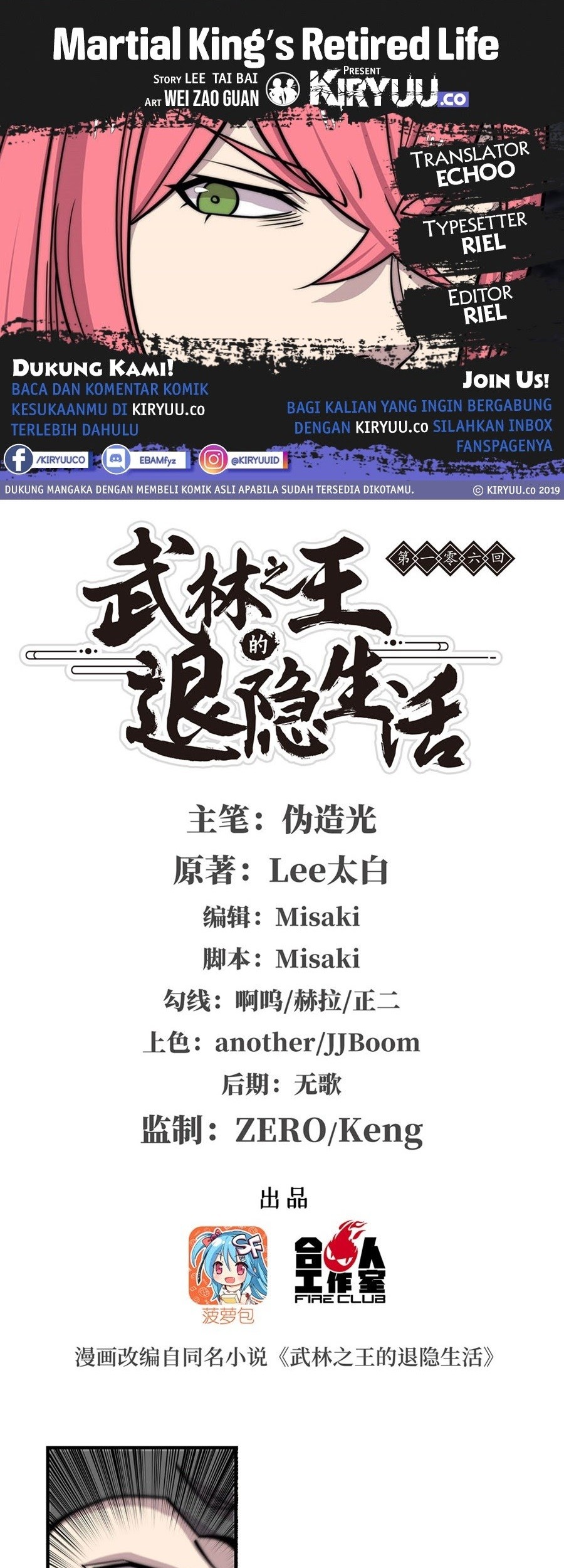 Martial King’s Retired Life Chapter 106 - halaman 1