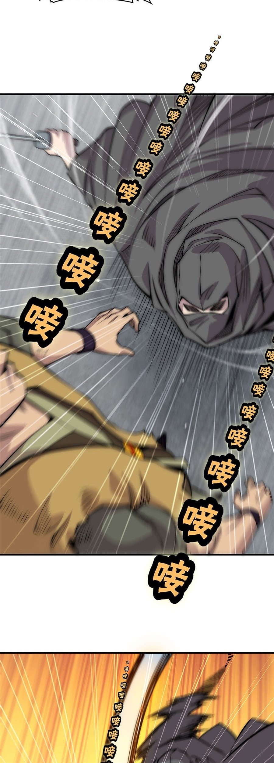 Martial King’s Retired Life Chapter 106 - halaman 5