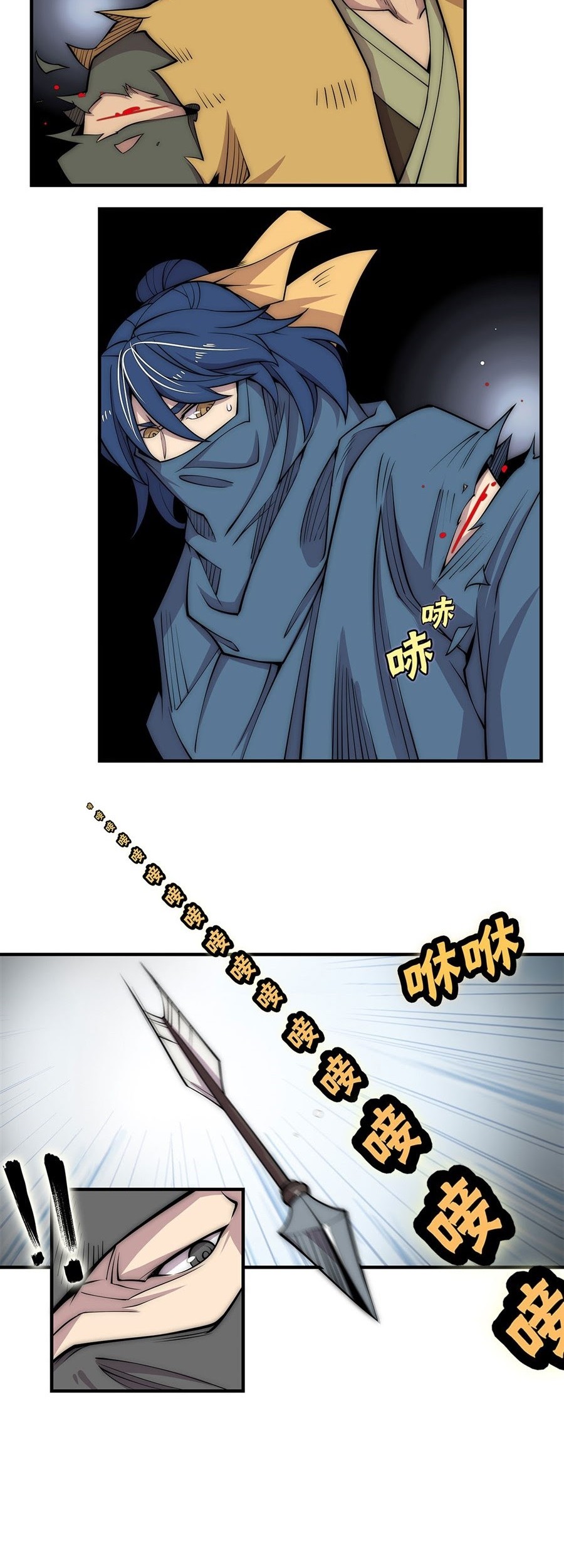 Martial King’s Retired Life Chapter 106 - halaman 9