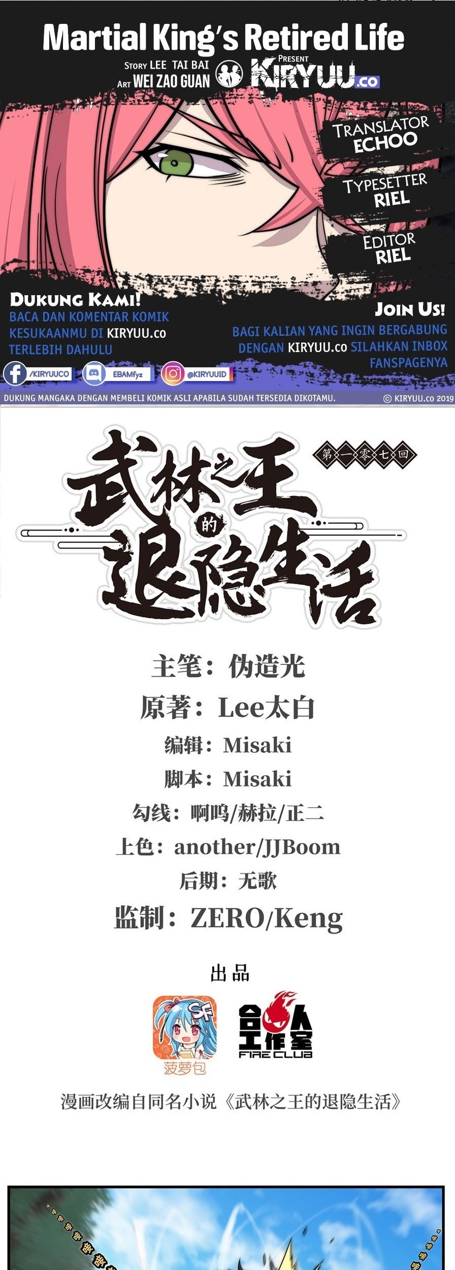 Martial King’s Retired Life Chapter 107 - halaman 1