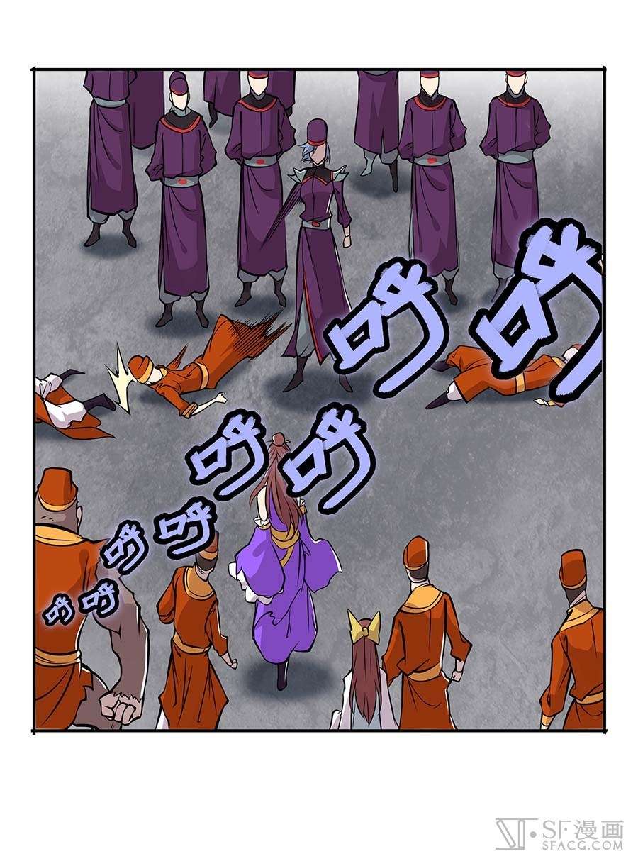 Martial King’s Retired Life Chapter 11 - halaman 34