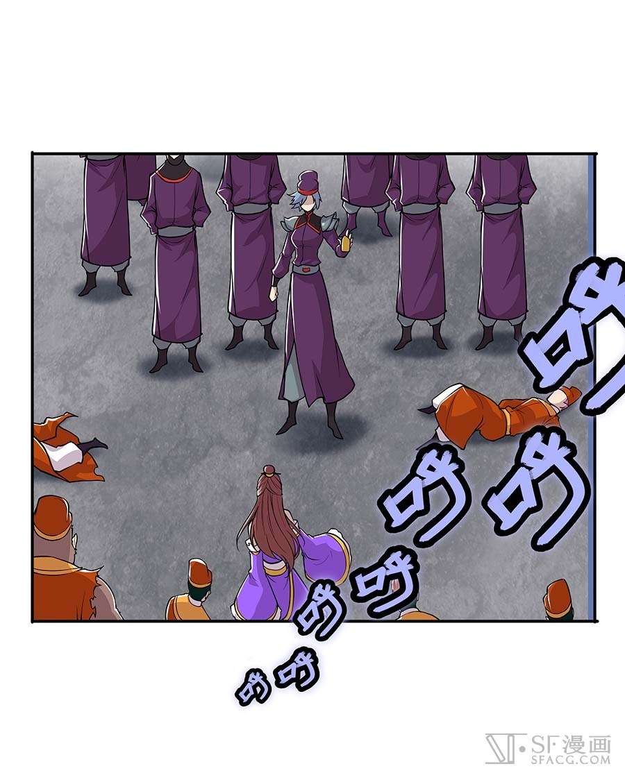 Martial King’s Retired Life Chapter 11 - halaman 46
