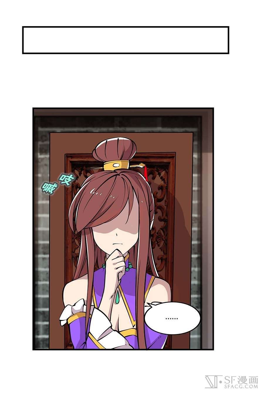Martial King’s Retired Life Chapter 11 - halaman 5