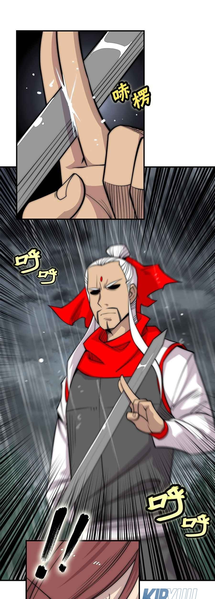 Martial King’s Retired Life Chapter 111 - halaman 14