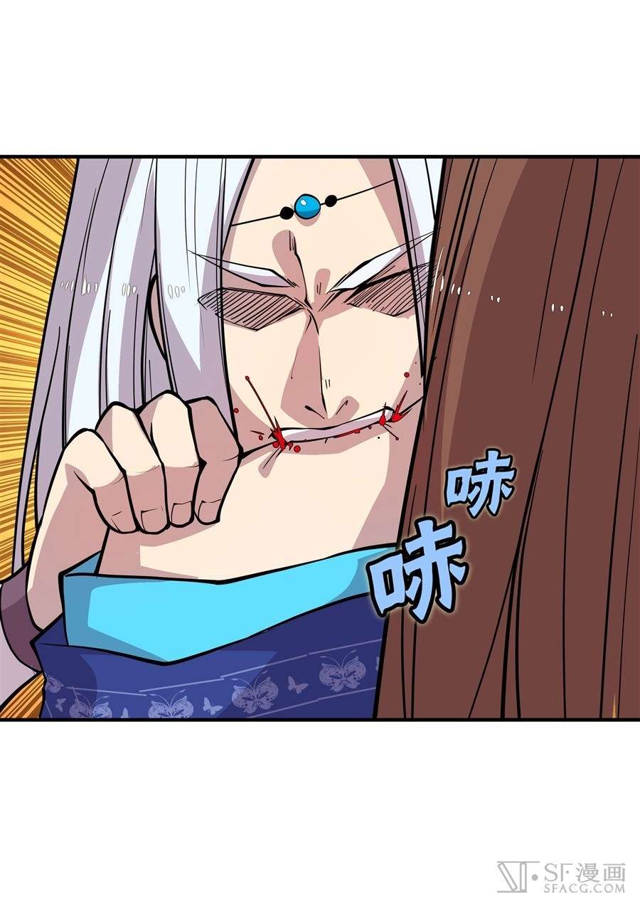 Martial King’s Retired Life Chapter 12 - halaman 16