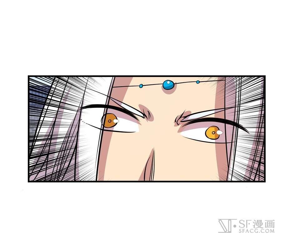 Martial King’s Retired Life Chapter 12 - halaman 18
