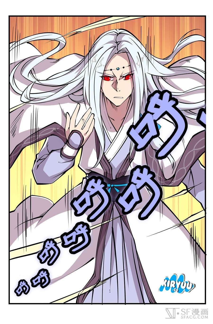 Martial King’s Retired Life Chapter 12 - halaman 4
